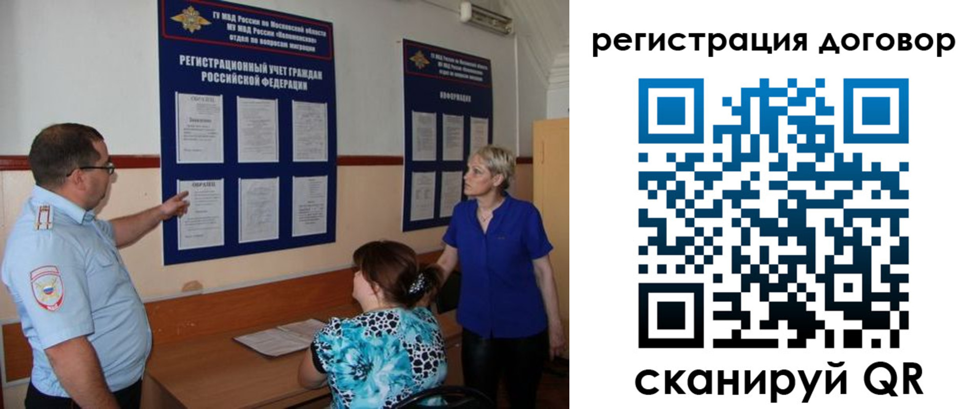 миграционный учет в Сердобске