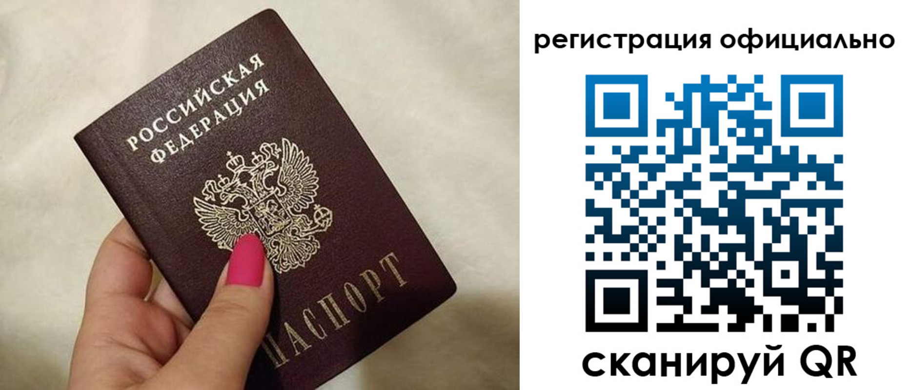 прописка для работы в Сердобске