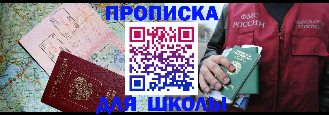 прописка штамп в Сердобске